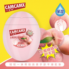 小蜜緹玫瑰精油護手霜少女香斬男香去起皮乾裂秋冬滋潤白批發