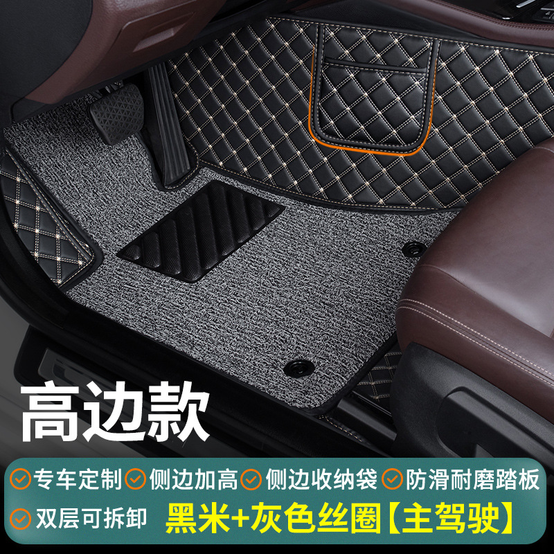 Universal Foot Pad | Shiyong Single Piece Driver - black-beige-gray-silk-loop-high-side-side-storage-pocket-driver-side