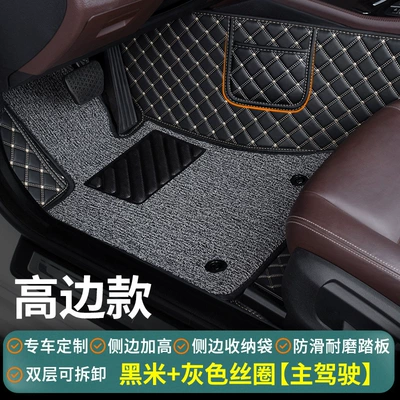 Universal Foot Pad | Single Wire Ring Car Floor - black-rice-gray-silk-circle-high-side-side-storage-pocket-main-driver