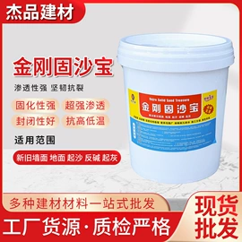 防水涂料;砂浆;特种建材