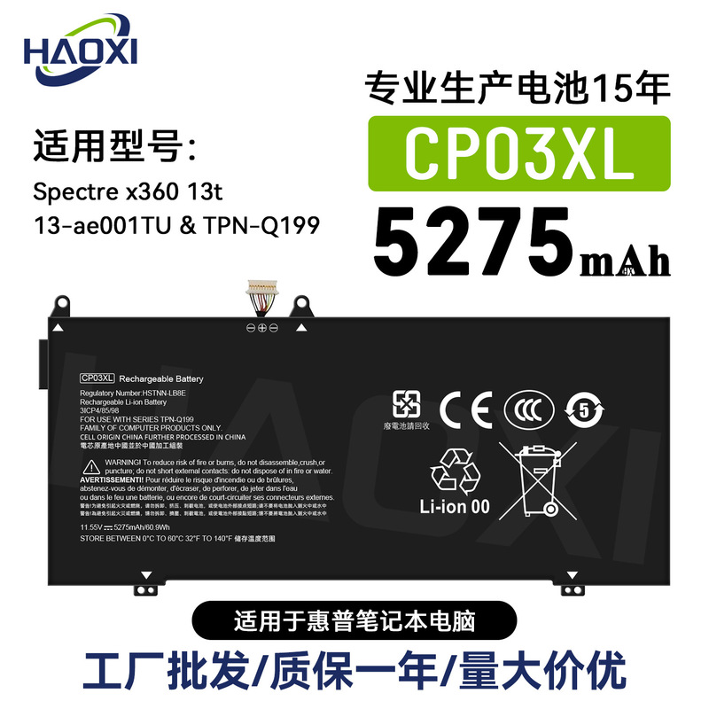 CP03XL for HP Spectre x360 13t/13-ae001TU/TPN-Q199 notebook battery