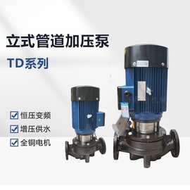立式耐高温循环泵TD40-36G/2 380V工业供暖热水回水泵