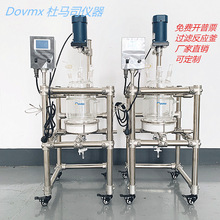 杜马司10L双层玻璃过滤 可拆卸反应釜 负压抽滤 固液分离多肽合成