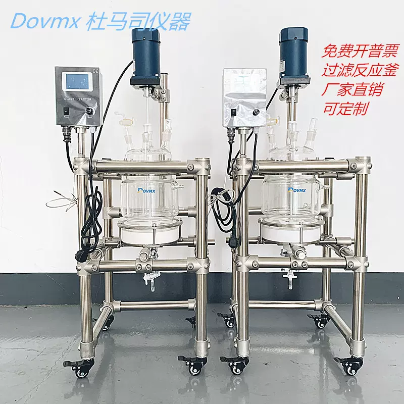 杜马司 玻璃过滤反应釜5L 双层反应釜 实验室蒸馏 搅拌夹套反应器