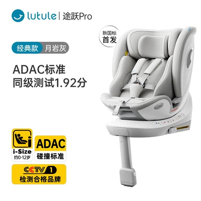 Lutulutuyue Pro Kids Safety Seat Newborn Baby 0-12 Years Old Car Smart Ventilation Isize