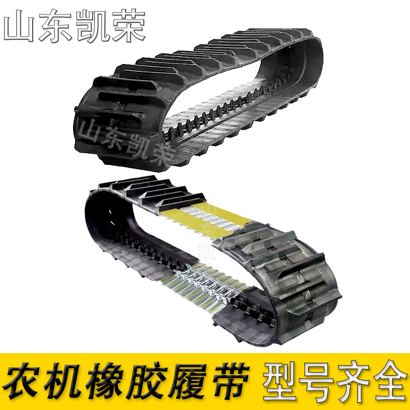 久保田 Sr-18/20/95/215履带式农用收割机配件橡胶履带 330*79*42