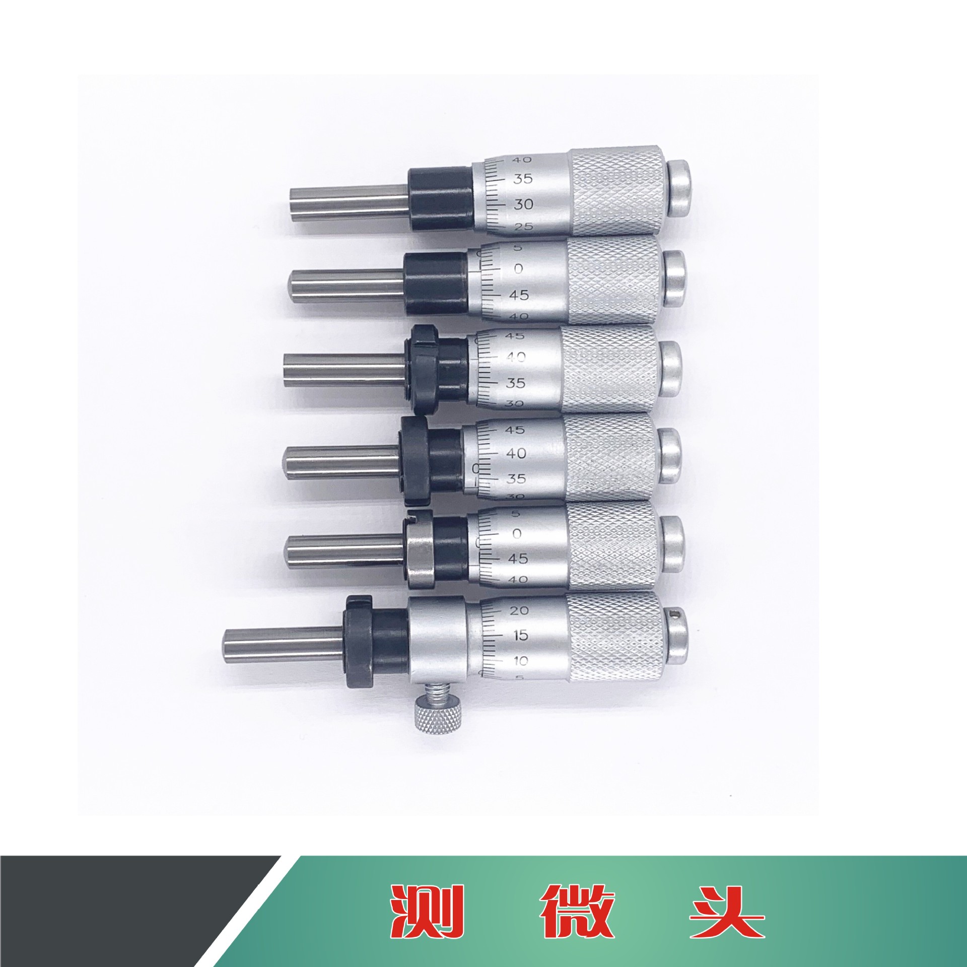 厂家供应微分头0-6.5/0-13/0-15/0-25/0-50mm测微头 量大从优