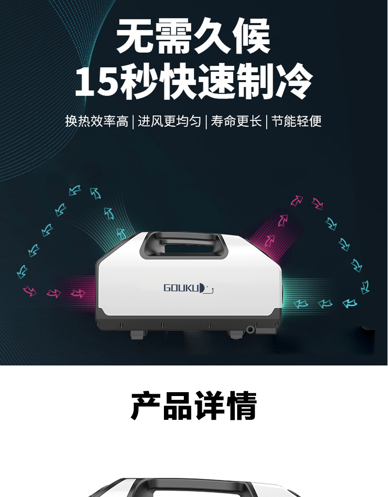 狗酷详情页_08