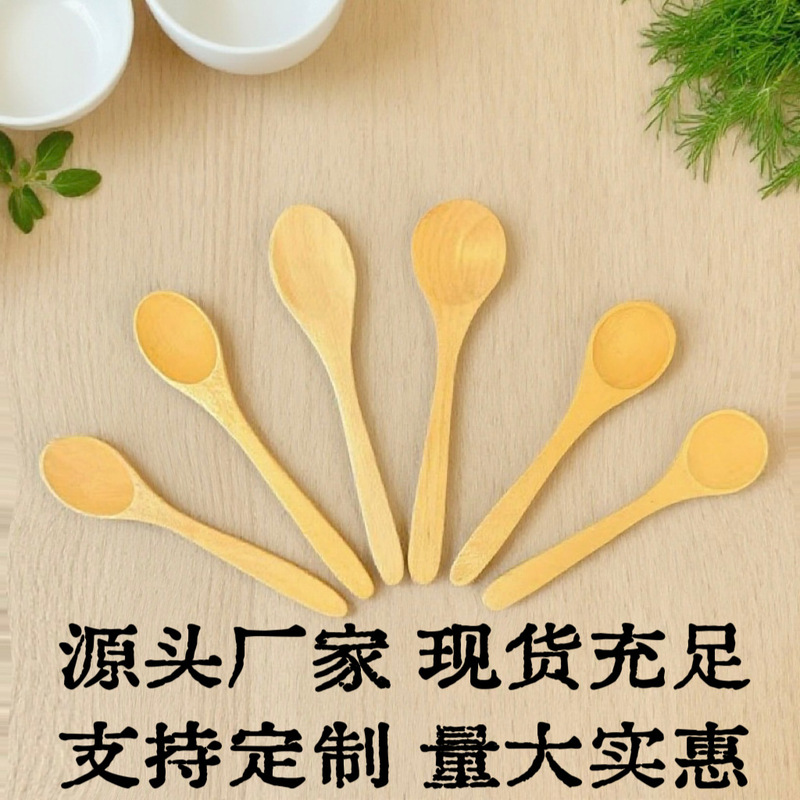 Sye厂家直销木质小勺子中式荷木家用蜂蜜勺儿童批发荷木小饭勺|undefined