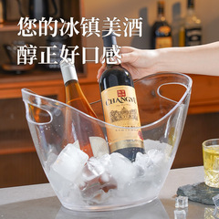 冰桶 酒吧亚克力餐厅家用冰块桶透明塑料冰块桶KTV商用装冰块的桶