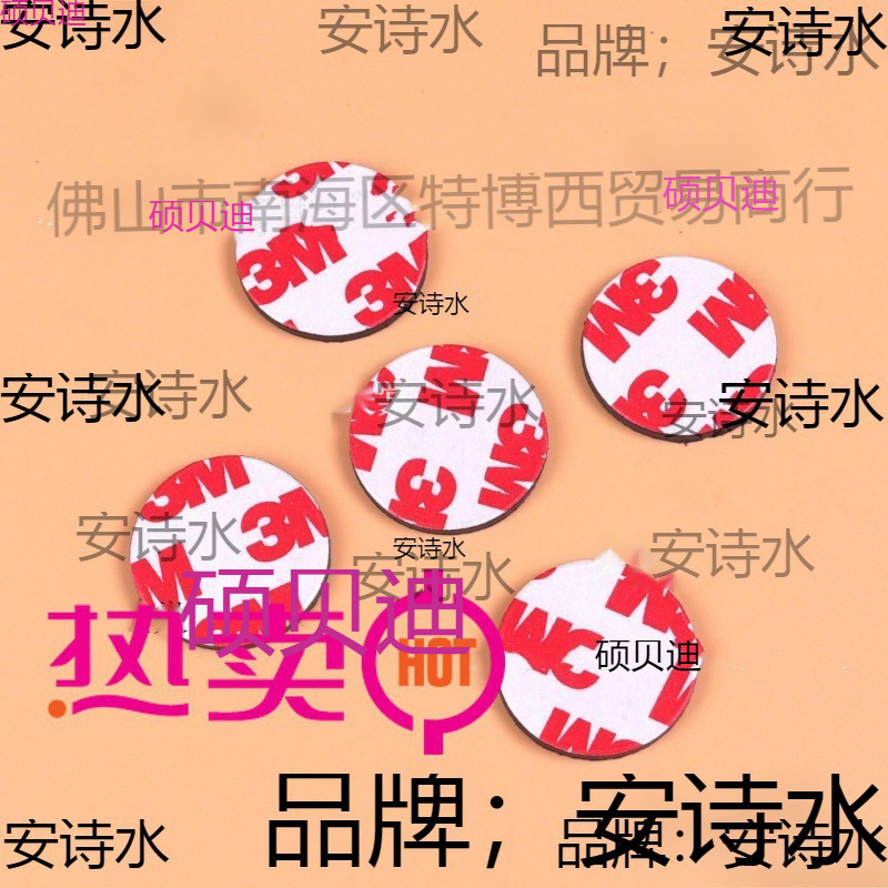 磁铁冰箱贴橡胶材料磁性磁性材料磁条同性磁力异性贴片3背胶软磁