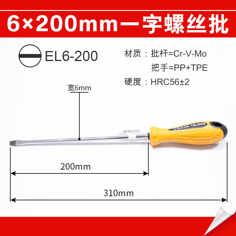 Tashima destornillador para alargar el lote de tornillo magnético EL mango de goma suave cruzado pequeño destornillador cruzado tornillo de ciruela