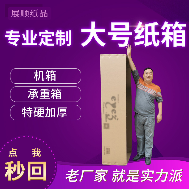 踢不烂纸箱 大纸箱重型箱打钉机箱 机器电脑金属纸箱加硬加厚特硬