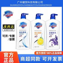 【官方正品】舒肤佳沐浴露身体清洁薄荷纯白柠檬720ML/1L批发保