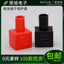 电瓶端子保护套 橡胶烟头端子绝缘套耐高温绝缘头端子接线护套