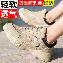 絕緣10kv勞保鞋男塑包頭防砸防刺穿電工電網工作鞋夏季透氣輕便鞋