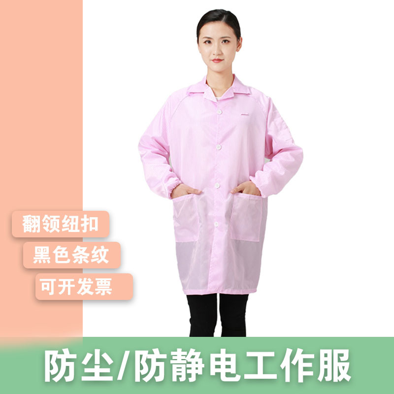 防静电静电大褂无尘静电衣中长款电子厂男车间食品厂防尘工作服女