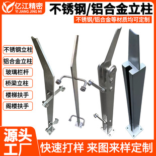 Bridge Stainless Steel Engineering Columns 304 Solid Plate Outdoor Staircase Villa Stair Posts Railing Handrail Custom Guardrail