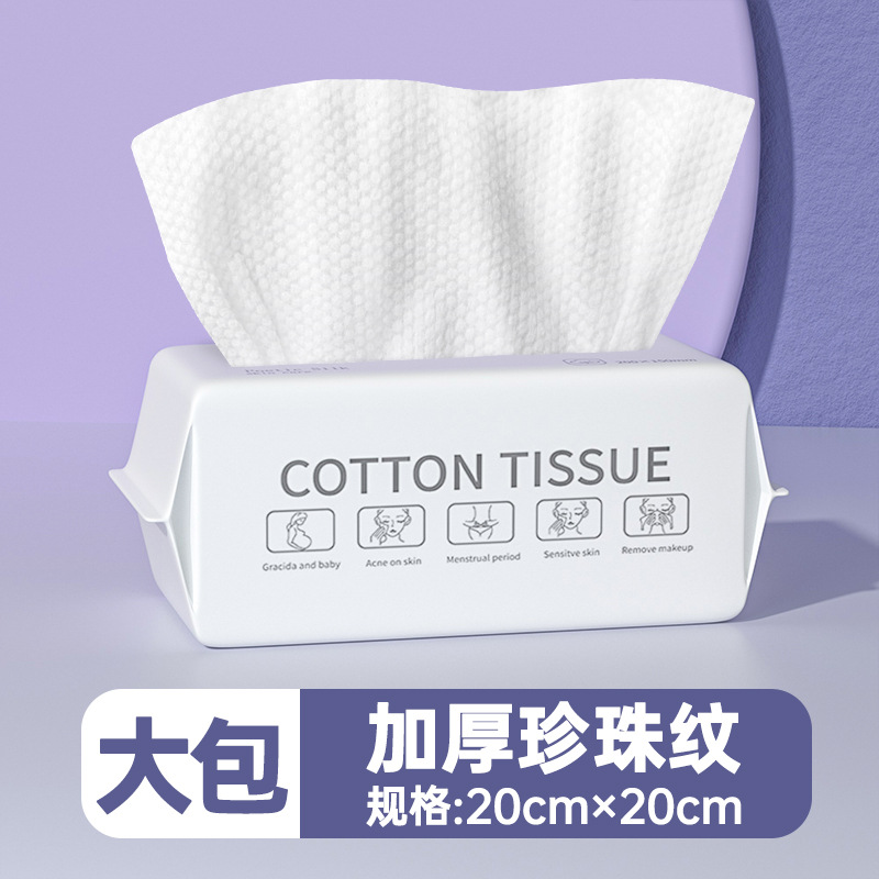 使い捨てフェイスタオル卸売取り外し可能な純綿増粘パールパターンウェットとドライ両用綿ソフトメイク落としメイククレンジング