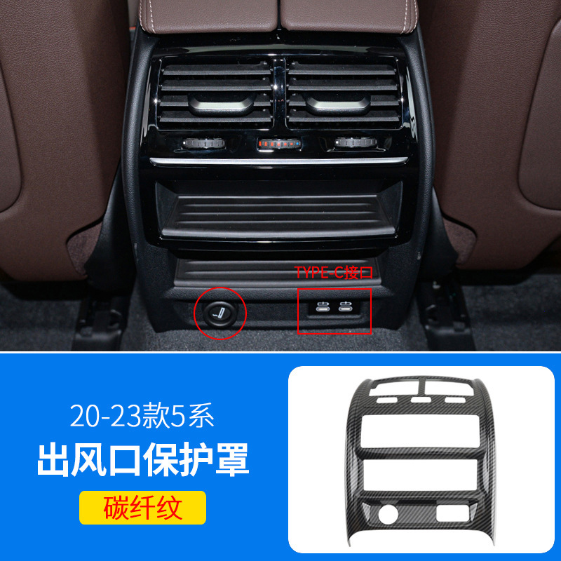 专用于宝马空调出风口保护罩3系5系X3X1X5L后排车内装饰用品大全|undefined