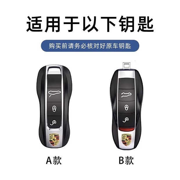 Porsche Genuine Leather Key Case for Porsche Cayenne Macan 911 Panamera 718 Taycan (Static Rod/Key Bag) - please-note-difference-between-a-and-b-styles