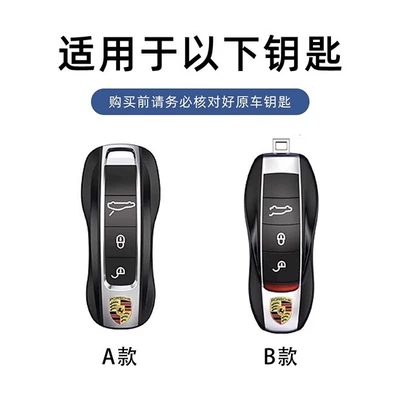 Suitable for Porsche Calfskin Genuine Leather Key Shell Buckle Cover Cayenne Macan911 Panamera 718Taycan (Static Rod/Key Bag) - please-see-when-placing-an-order-the-difference-between-ab-models