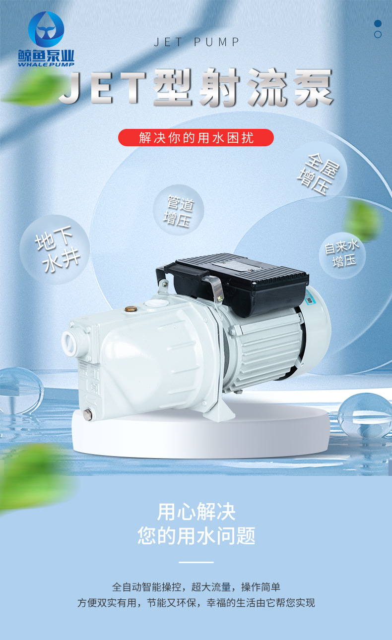 详情页水泵_01.jpg