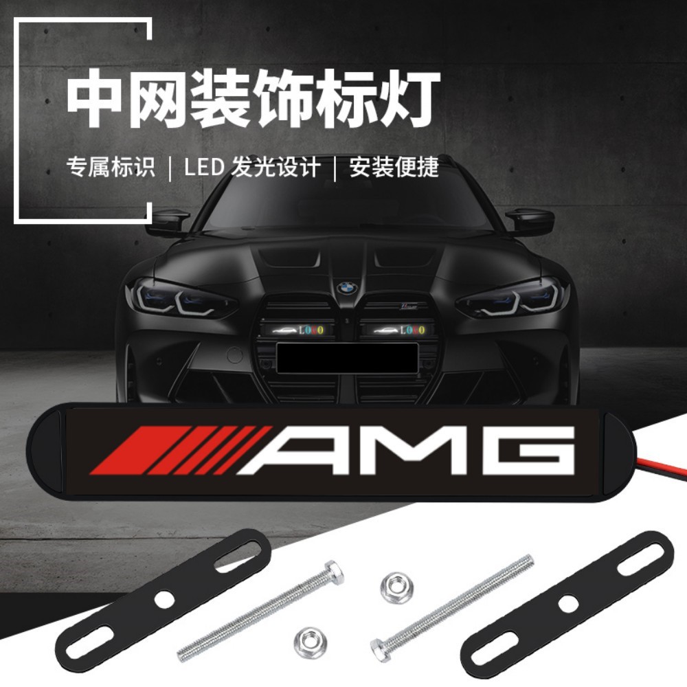 Car mid-Net logo del coche lámpara luminosa LED Lámpara decorativa faro lámpara mid-Net lámpara universal modificada lámpara de circulación diurna