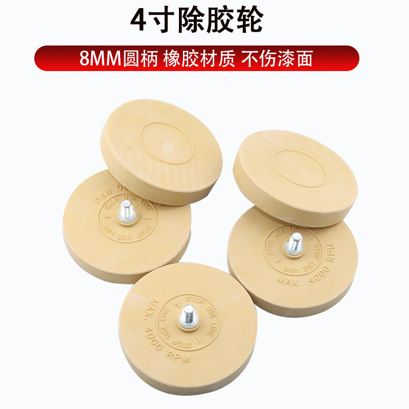 气动除胶轮/风动除胶盘/粘胶打磨头/去胶机/除漆去胶轮/除不干胶