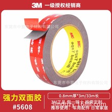 定制3m5608泡棉双面胶 3mvhb高粘度强力胶带车用防水耐高 温双面