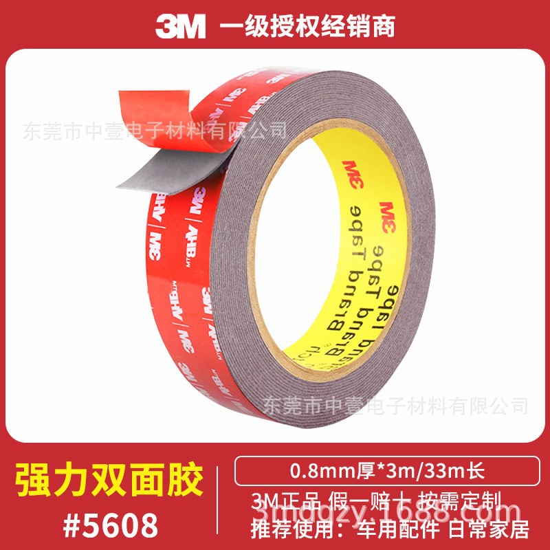 定制3m5608泡棉双面胶 3mvhb高粘度强力胶带车用防水耐高 温双面