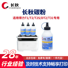 ���õ���T1/DT2S̼��M2000dnw/P2500dw��ӡ��ī��2020/P28adn����