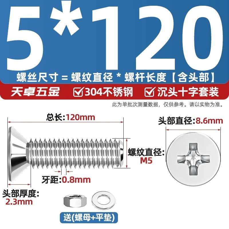 304ステンレス十字沈頭ねじナットセットセット平頭ねじ釘糸平パッドM1-M12|undefined