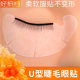 U-shaped eyelash eye patch planting grafting tool protein eyelash patch beauty eyelash special disposable removal spacer