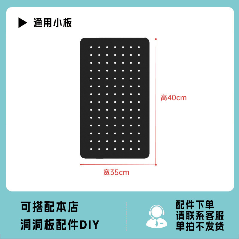 玖锋置物架钢制免打孔洞洞板配件侧面多功能书房客厅厨房收纳工具|undefined