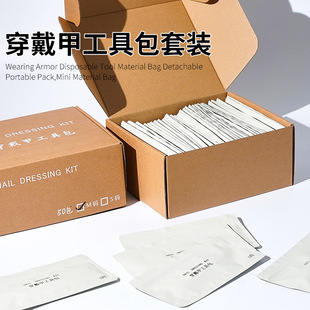 Wearing nail art kit giant sticky yellow gum jelly gum wearing nail material package 4-piece nail art set