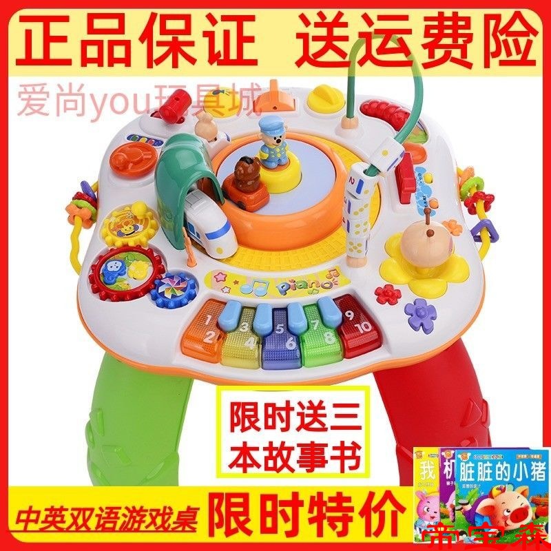 遊戲桌兒童多功能早教學習桌益智嬰兒玩具台壹幼兒寶寶 1-3歲