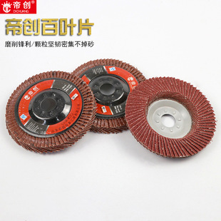 Di Chuang hardware louver grinding sheet angle grinder polishing sheet metal wood woodworking sandpaper stainless steel tools