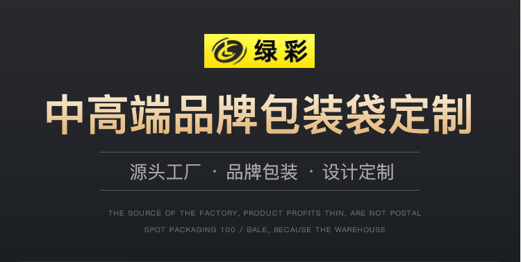 义乌市绿彩包装有限公司-独立包装详情页_02.jpg