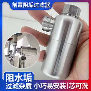 Stainless steel front descaling gas electric water heater wall-mounted boiler shower filter element water inlet water filter