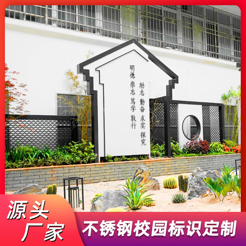校园文化宣传栏公园长廊标识牌学校园林景观小品雕塑广告牌制作