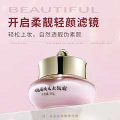 韩伦美羽烟酰胺焕采素颜霜隐形毛孔持久不脱妆贴贴霜妆前乳批发