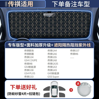 insulation sunshade cover car window: Sun shade - chuanqi-special-german-laser-coating-rhomboid-insulationfour-pieces-of-anti-mosquito-sunscreen