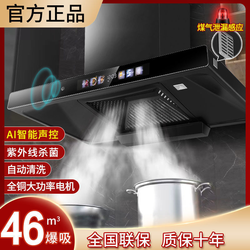 好太太抽油烟机家用厨房大吸力顶吸式油畑机欧式T型脱排吸油姻机