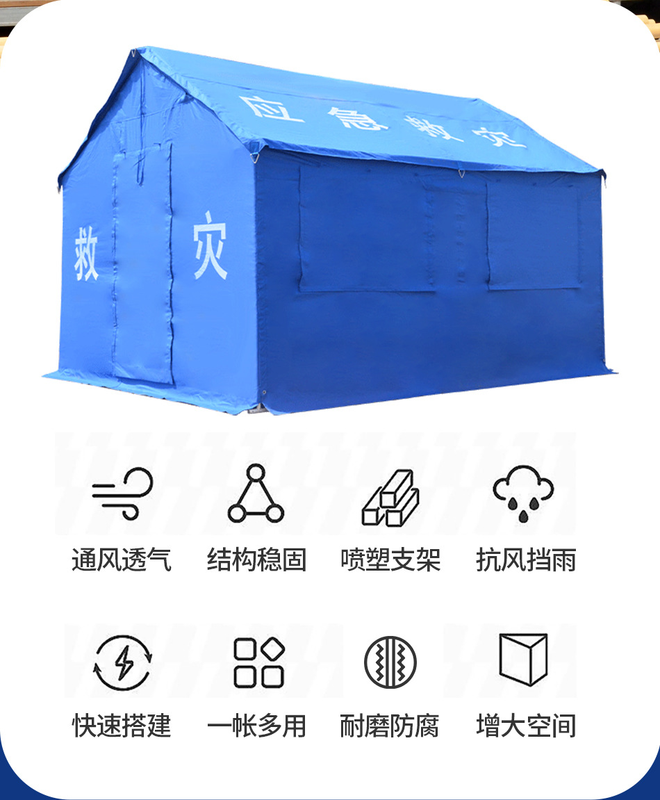 救灾帐篷2_02.jpg