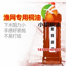 渔网撒网熟桐油植物桐油四川绵阳桐油厂家防腐桐油