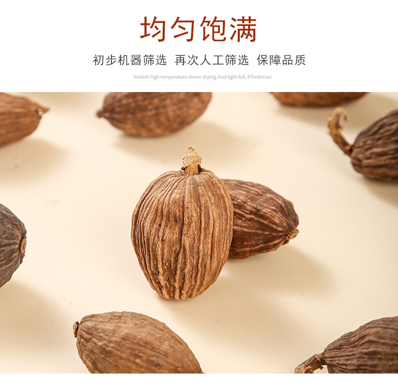 Cao Guo (Amomum tsaoko) — Dried Yunnan Black Cardamom for Stews & Hot Pot, 500g in use