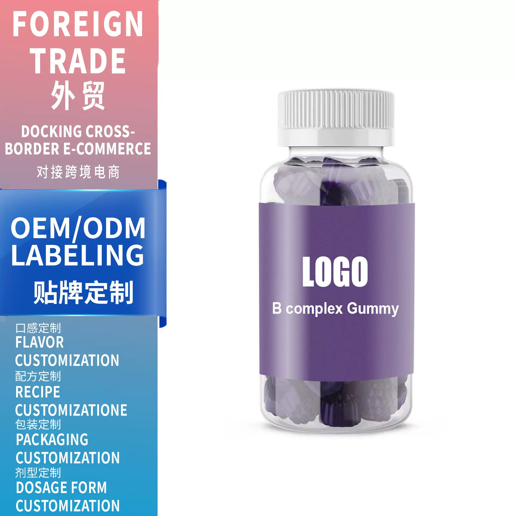 OEM/ODM定制贴牌凝胶糖果对接跨境外贸定制不同口味软糖零食食品