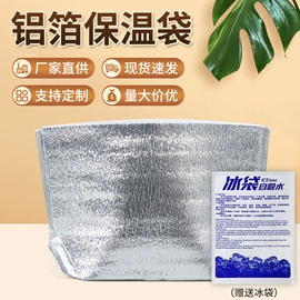 冰袋冰包;复合包装制品;冷链物流包装