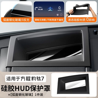 for in-car use, Vehicle HUD - upgraded-silicone-frame-hud-protective-cover-curved-tempered-glass-lens-same-color-as-the-instrument-panel-full-coverage